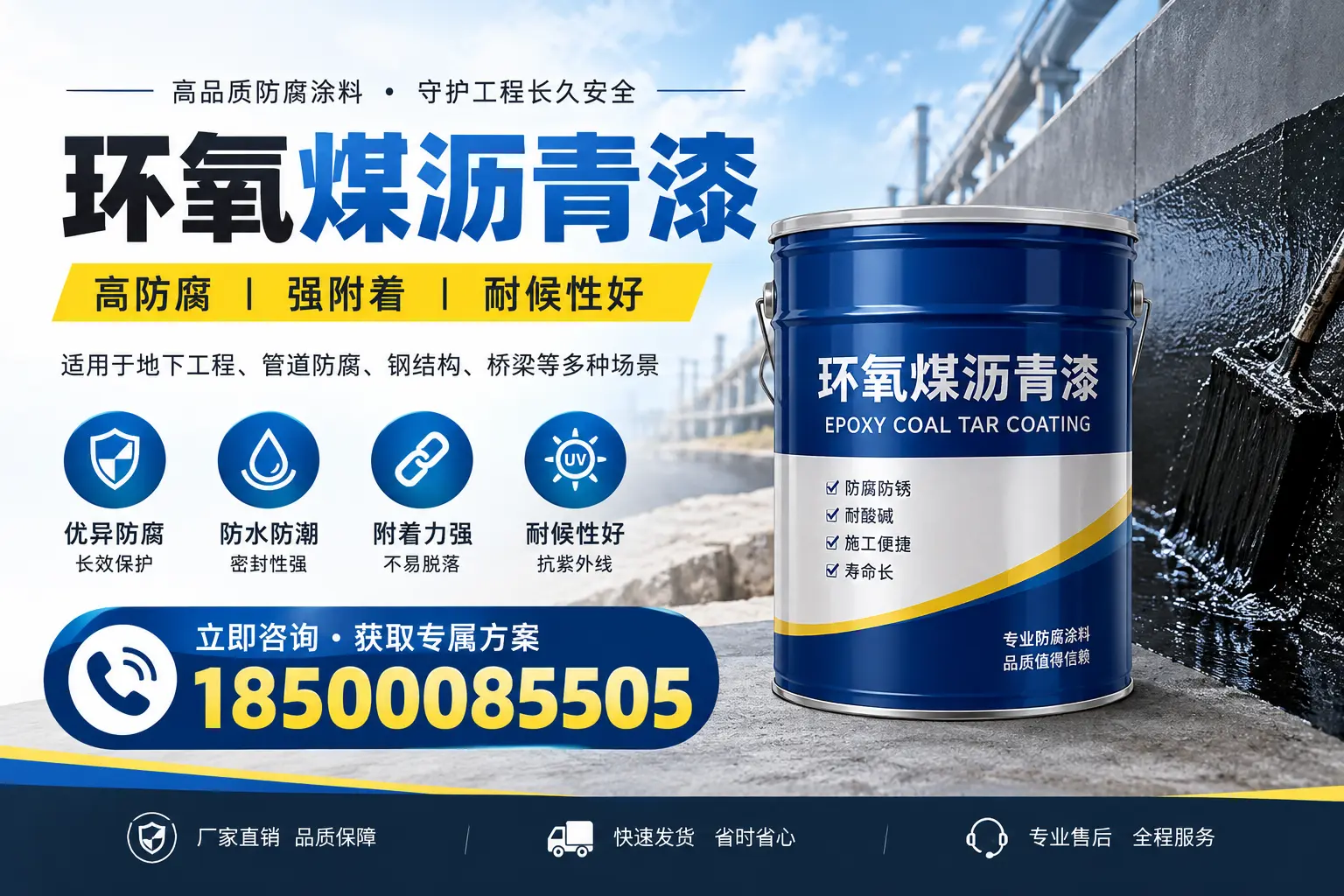 环氧煤沥青漆的价格影响因素,深圳企业的采购参考